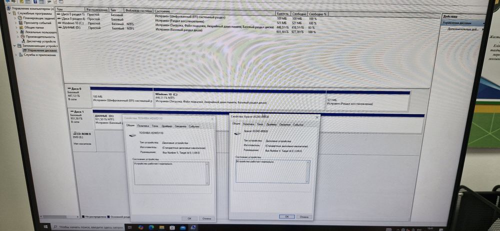 Компьютер в комплекте