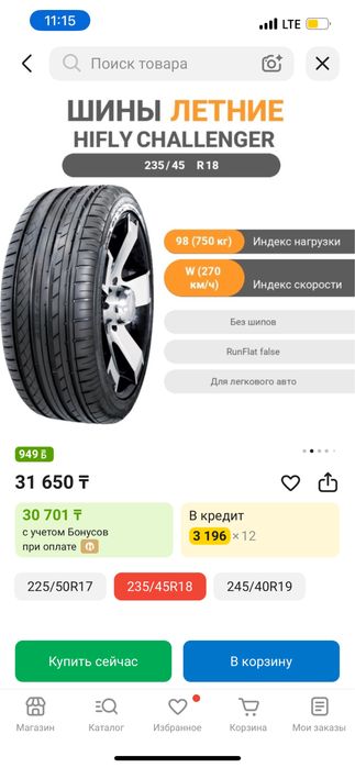 Продам бу шины от тойоты