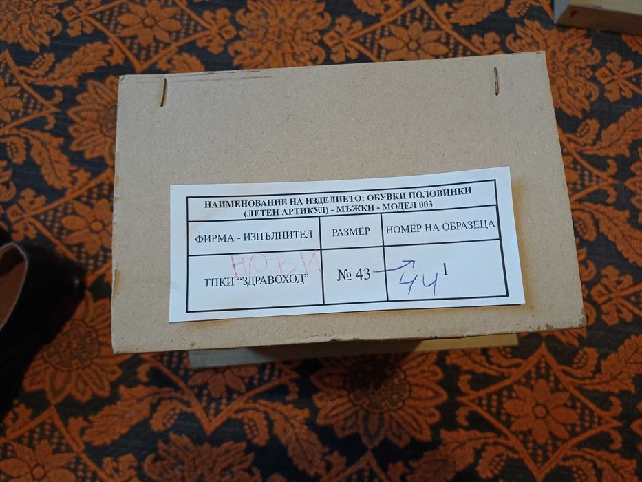 Мъжки обувки  Черни