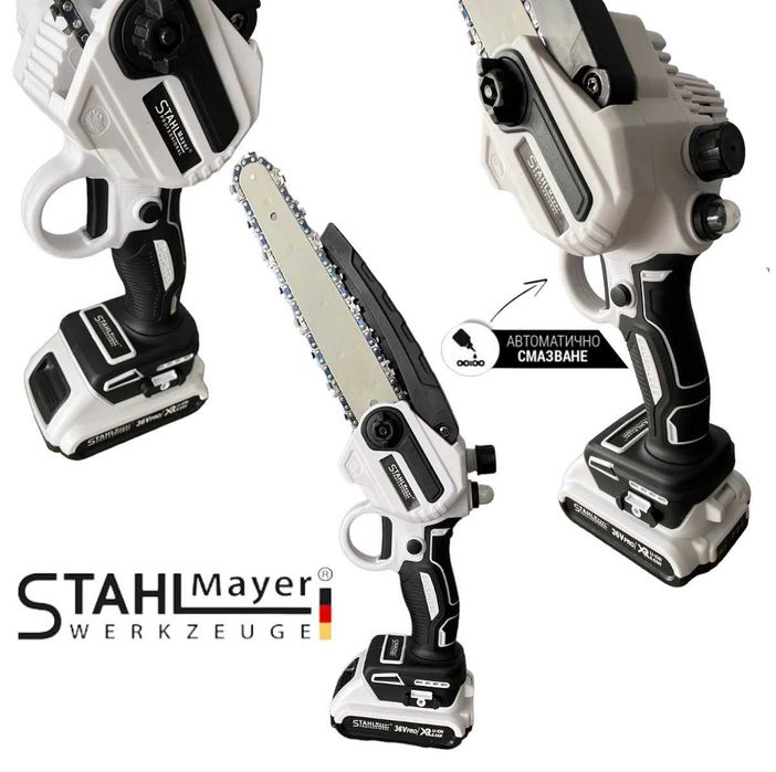 НЕМСКА Резачка за Клони с Автоматично Смазване STAHLMAYER + ЛЕД ФЕНЕР