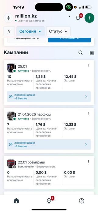 Таргетолог.