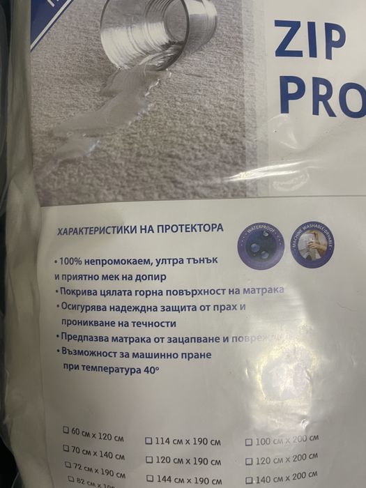 Непромокаем протектор за матрак 160/200