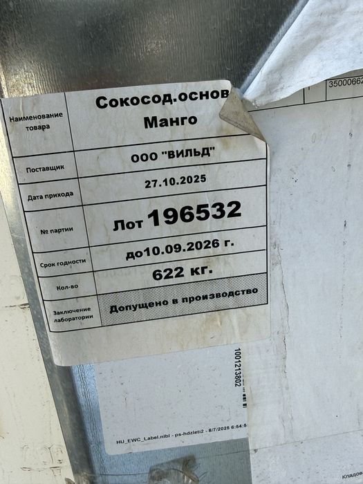 Цистерна пластиковая питьевая