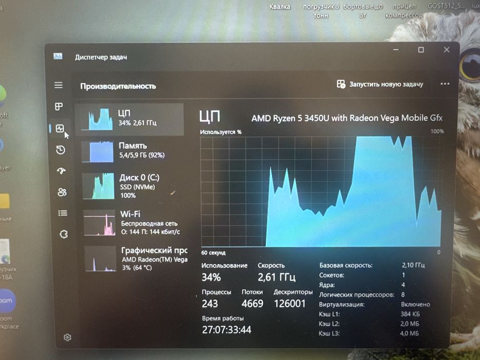 Ноутбук обмен продам
