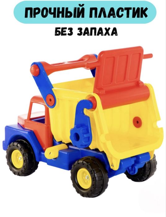 Продается большой детский автомобиль-самосвал