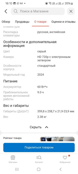 Срочно ноутбук,торг есть