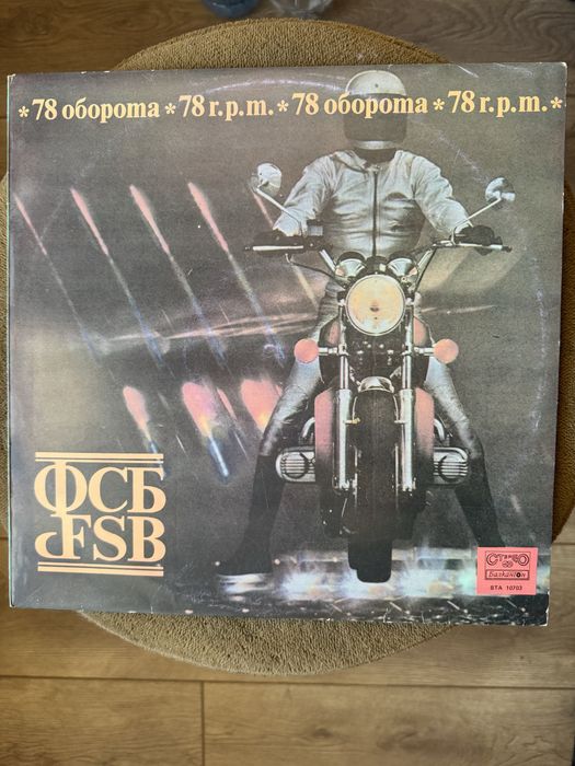 Грамофонни плочи