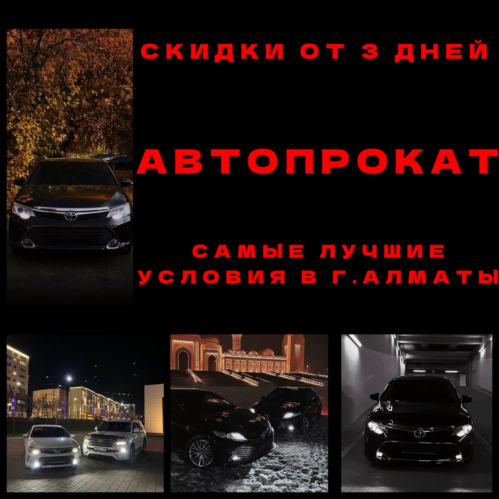 Прокат авто, Прокат автомобилей, Прокат авто без водителя - Аренда авто  Алматы на Olx