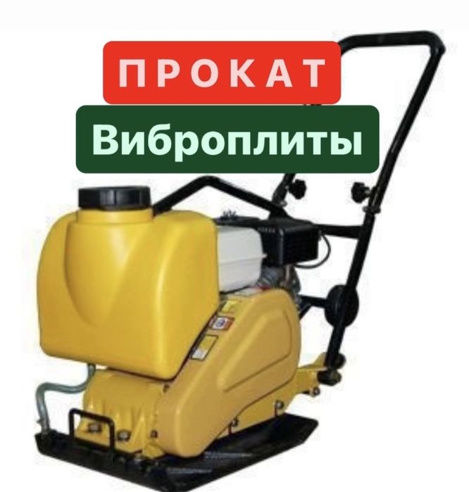 Аренда с утра и до вечера