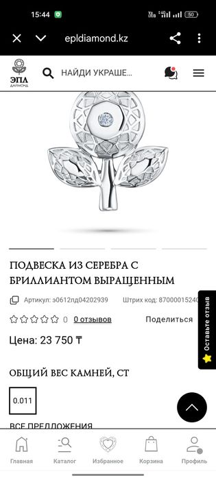 Серебро кулон продам
