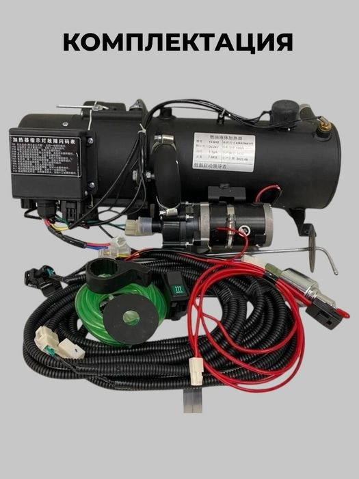 Автомка пжд подогрев бака