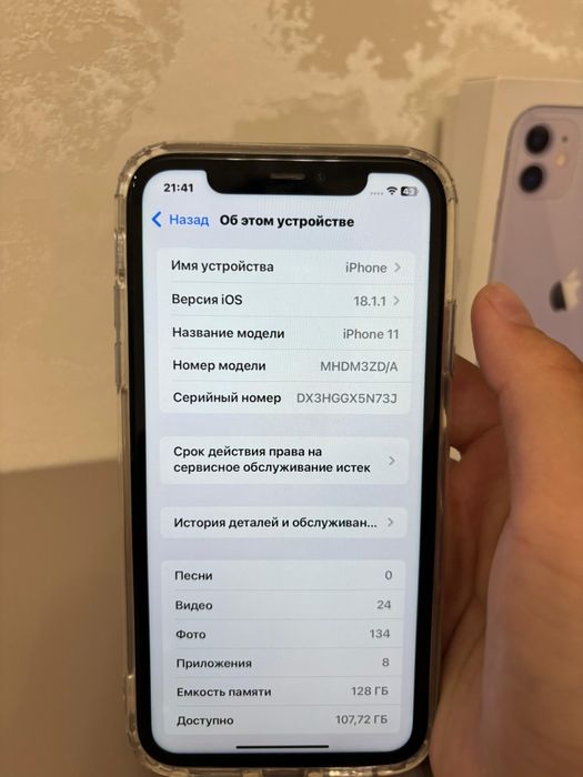 IPhone 11 обмен АКБ 75