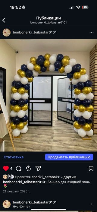 Готовый бизнес 4 в 1