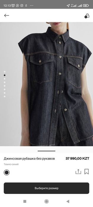 Джинсовая рубашка Massimo dutti