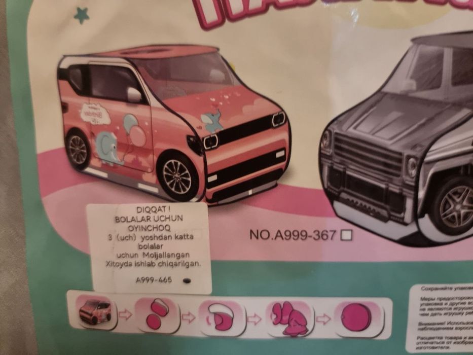 SKIDKA Палатка ДОМИК болажонлар учун Машина коринишида