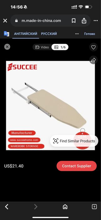 Встроенная доска для глажки, утюг.