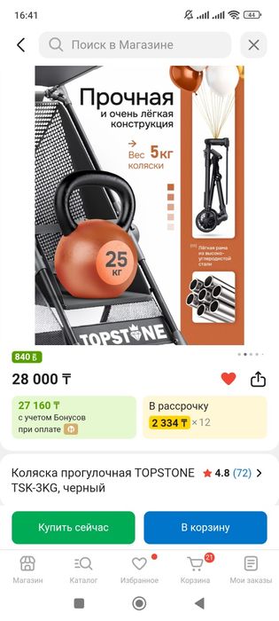 Коляска продам или обмен.