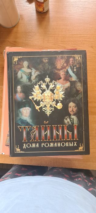 Книги. История России