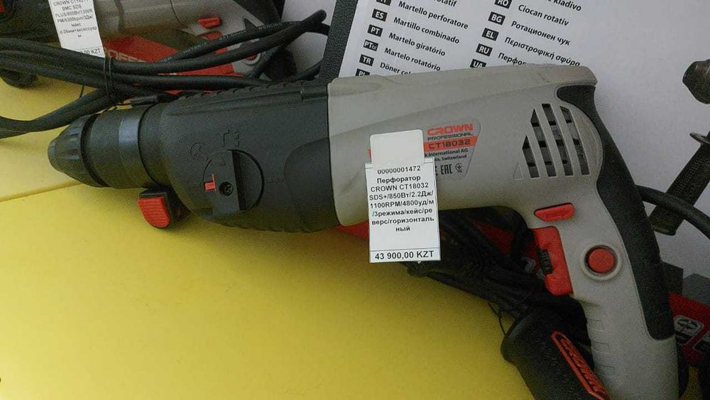 Перфоратор от 16000тг