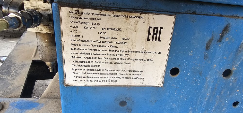 Шиномонтаж сатылады