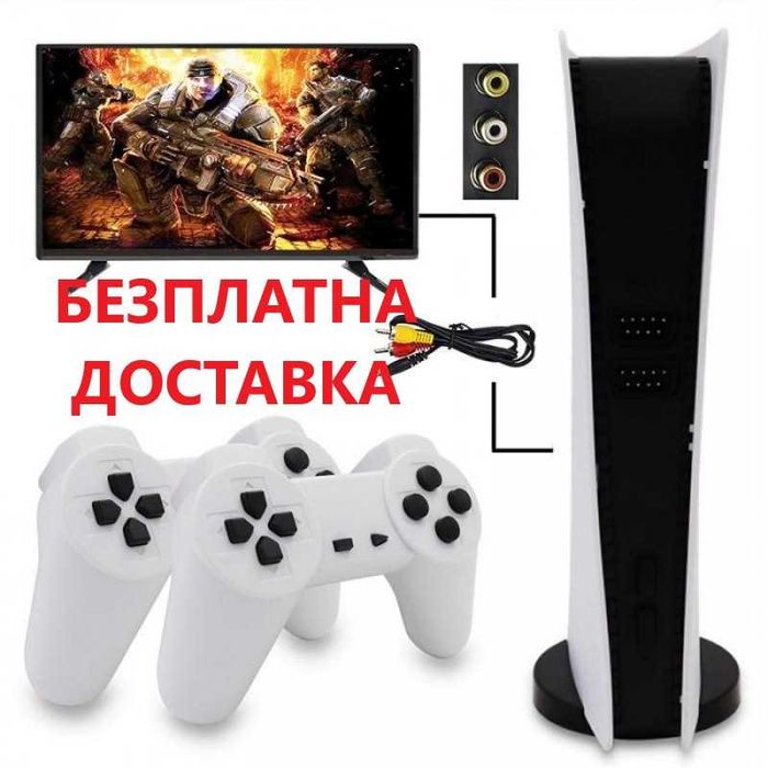 Конзола с 200 безплатни игри