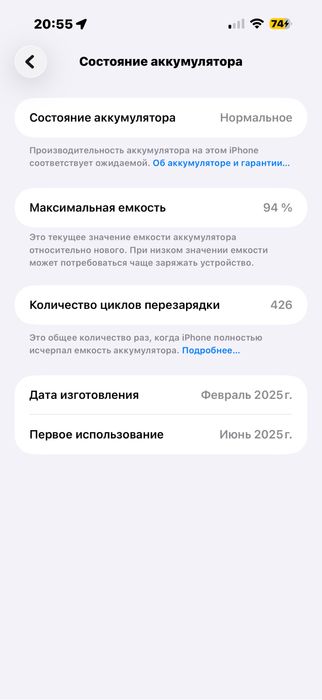 Продам айфон 16 про мах