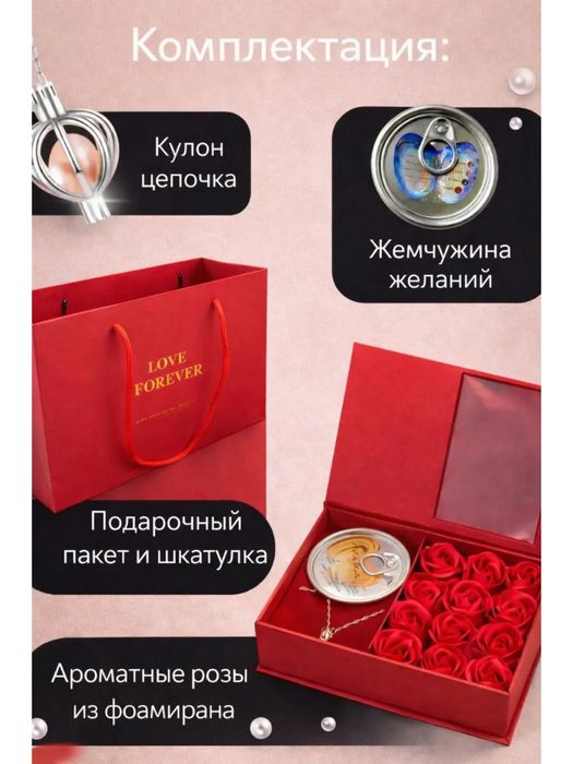 Подарочный набор Жемчуг желаний