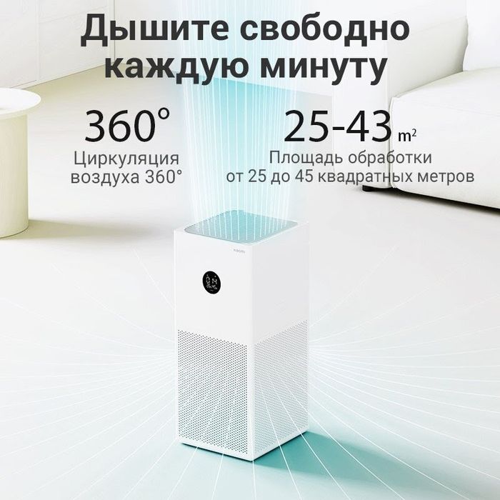 Очиститель воздуха Xiaomi Mi Smart перечисление есть