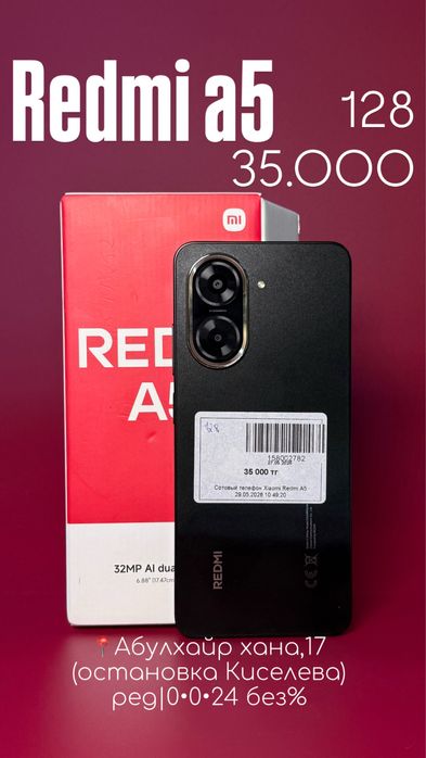 Редми| Redmi a5|0•0•24 без%| BaiTime
