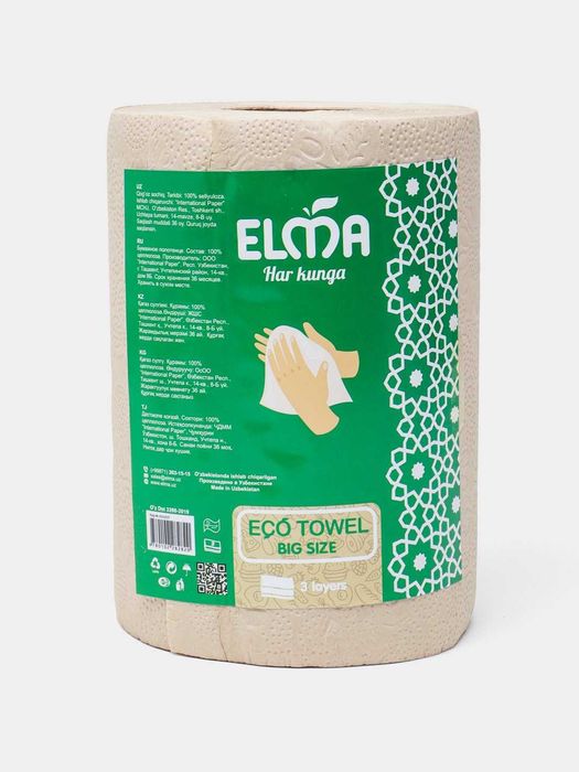 Бумажные полотенца Elma Big Size, трехслойные бумажные полотенца