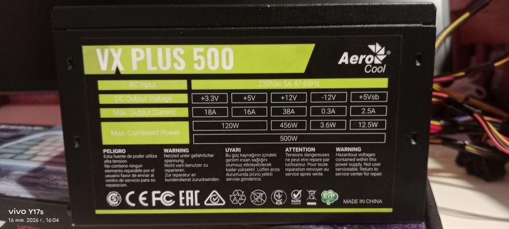 Блок питания Aerocool VX-500