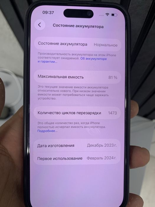 Iphone 15 pro 128 gb 81%