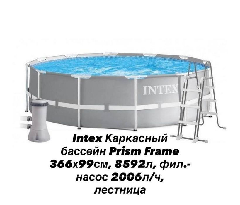Intex 366х1  каркасный бассейн комплект