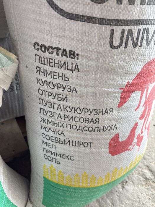 комбикорм универсальный