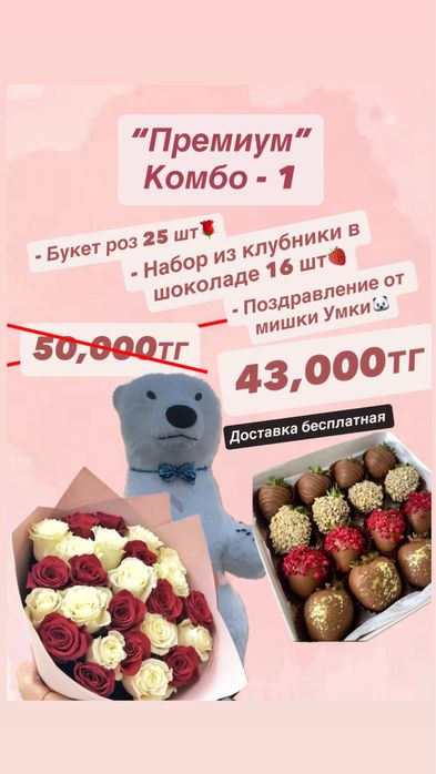 Цветы Тараз / Клубника в шоколаде Тараз