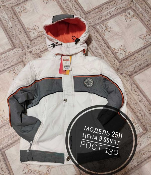 Весенняя куртка школьнику