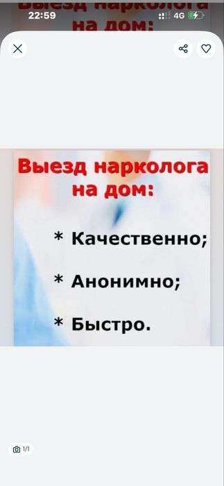 Нарколог - психотерапевт