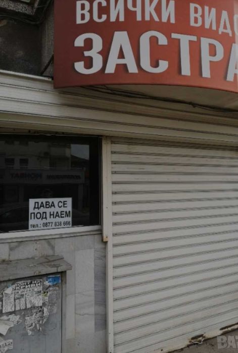 Дава се под наем Магазин в Пазарджик, Руски - 25 кв.м за 199.41 € - Снимка #4