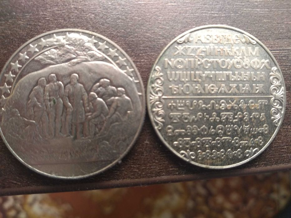 Нови  и  стари  монети