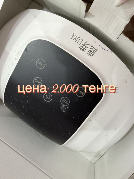 Оборудование для мастера маникюра