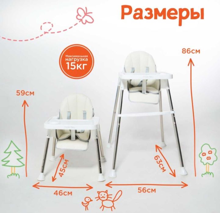 Продам стульчик для кормления