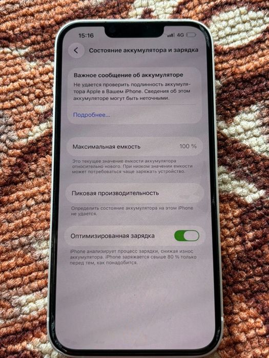 İphone 13 Белый.
