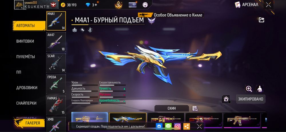 Фф Аккаунт макты