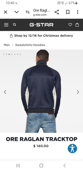 G - Star Ore Raglan Full Zip / M НОВО! ОРИГИНАЛ! Мъжко с цял Цип!