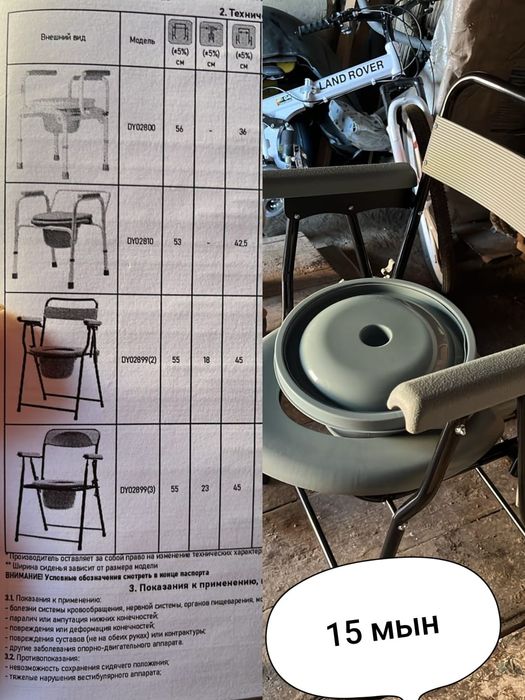 Продам туалет инвалидной
