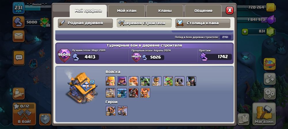 Клаш оф кланс            .