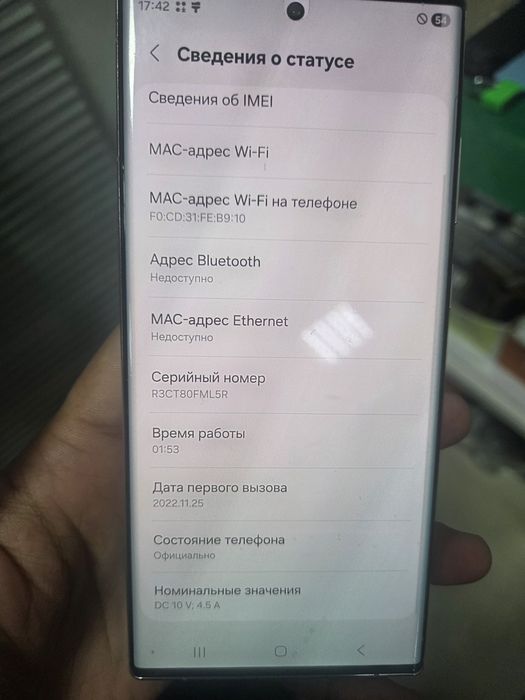 S22ultra Память 512гб.