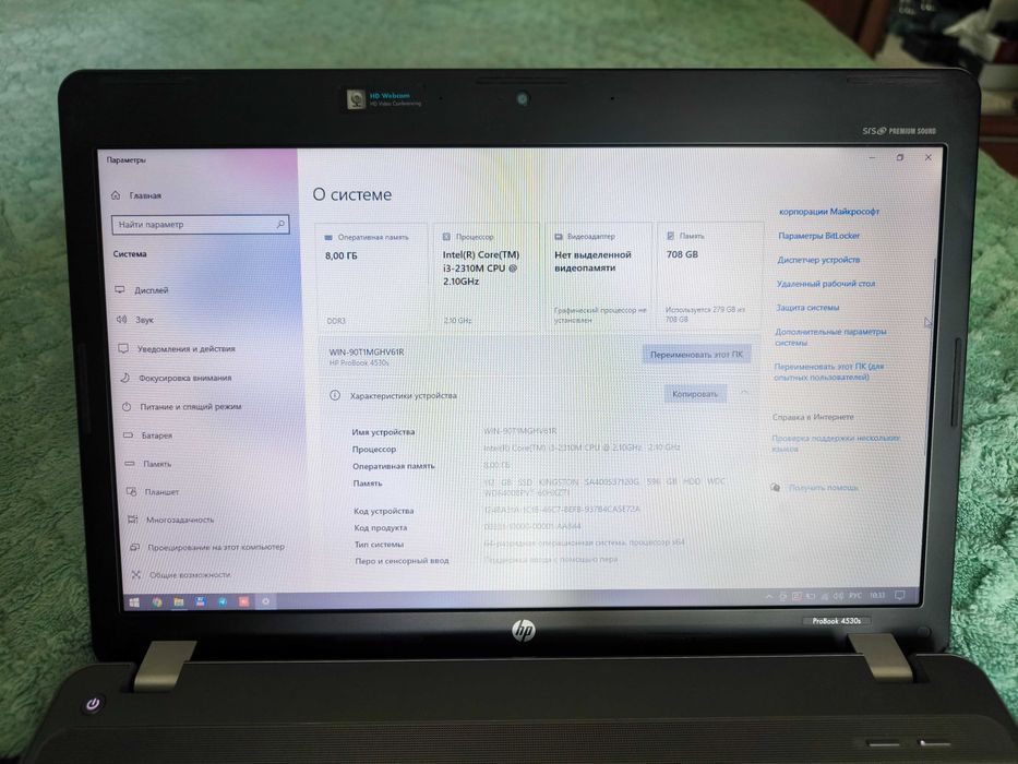 Ноутбук ProBook HP4530s