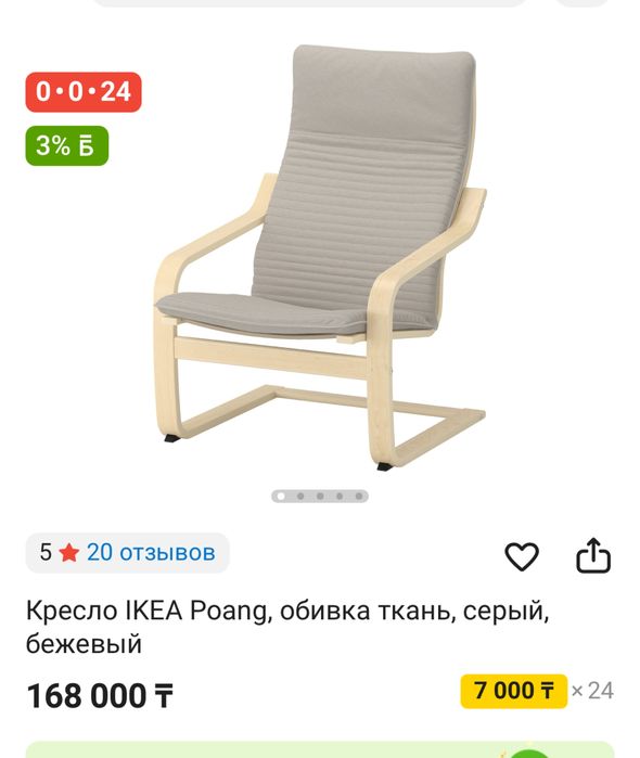 Уголок мягкий I kea