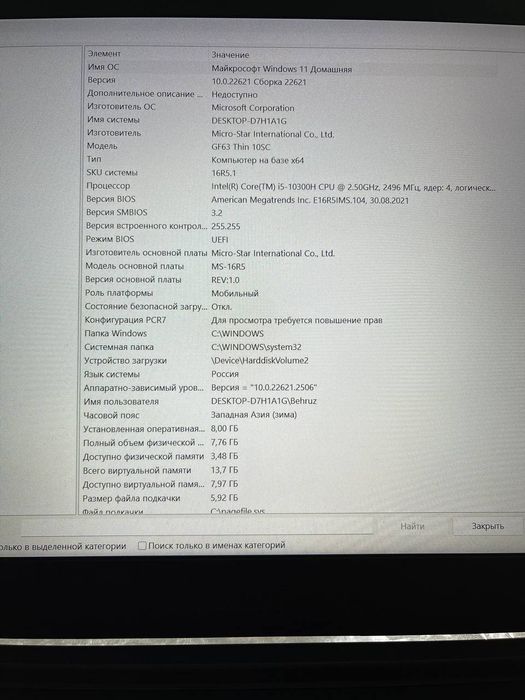 Igravoy Notebook MSI i5
